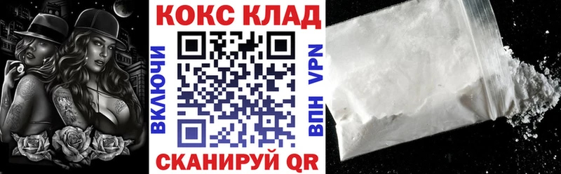 КОКАИН 99%  даркнет наркотические препараты  Королёв 