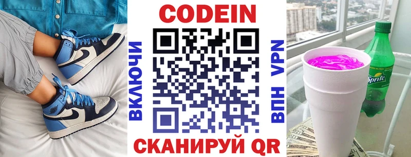 Кодеиновый сироп Lean напиток Lean (лин)  Королёв 