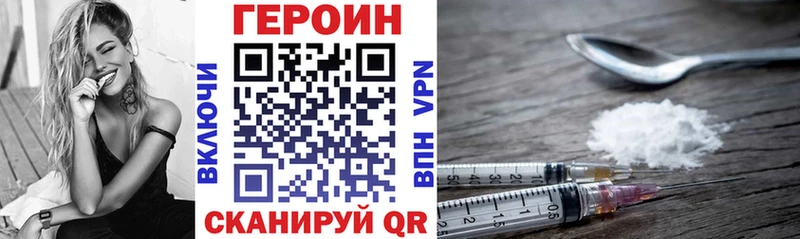 ГЕРОИН гречка  Королёв 
