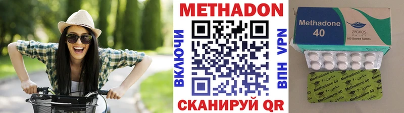 МЕТАДОН methadone  Королёв 